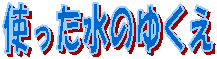 ȤäΤ椯