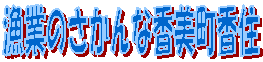 ȤΤʹĮύ